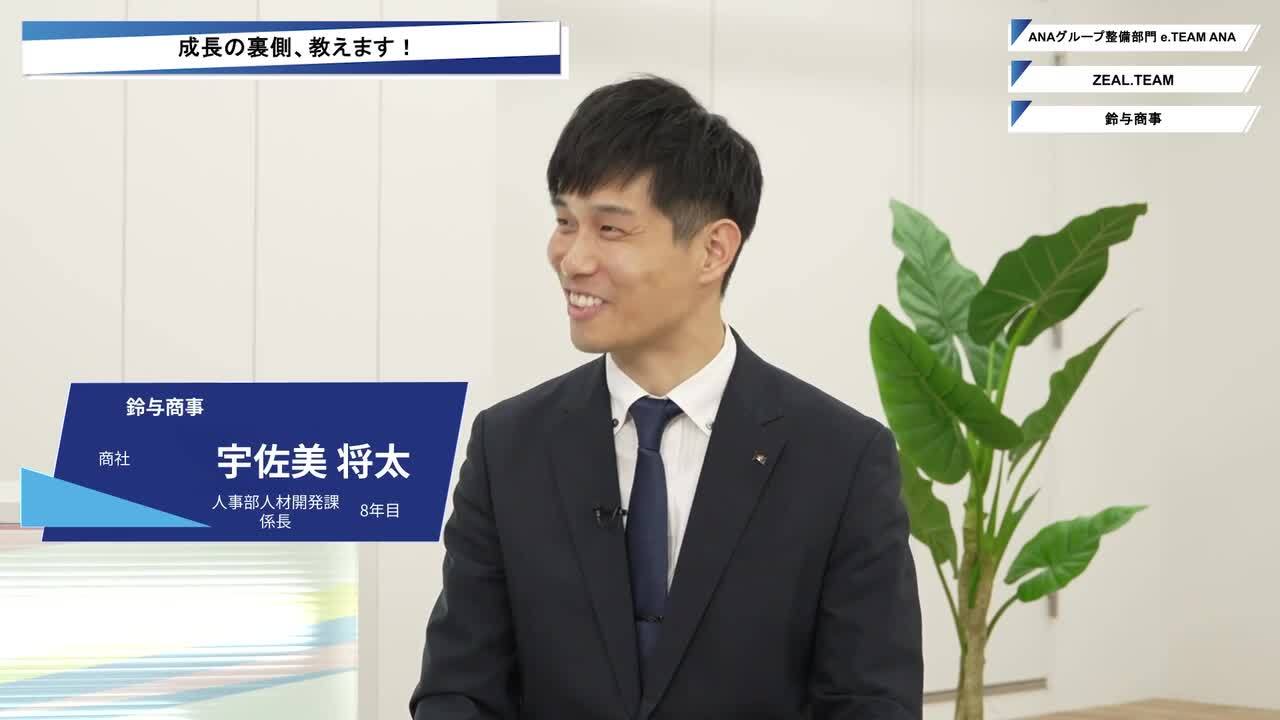 ANAグループ整備部門 e.TEAM ANA、ZEAL.TEAM、鈴与商事 | ワンキャリオンライン合説（2026年2月配信）のサムネイル
