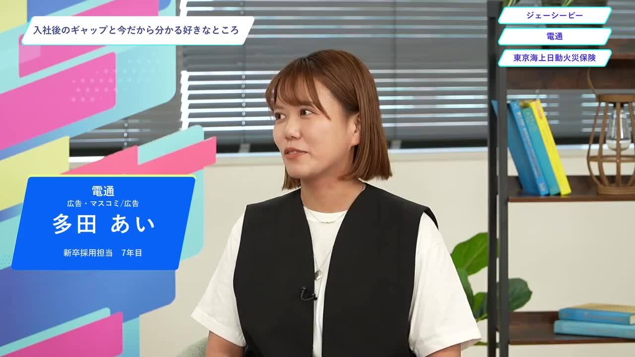 ジェーシービー・電通・東京海上日動火災保険 | ワンキャリオンライン合説（2024年10月配信）のサムネイル