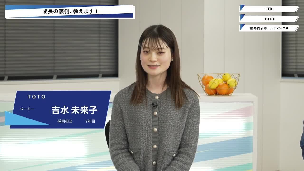 JTB、ＴＯＴＯ、船井総研ホールディングス | ワンキャリオンライン合説（2026年2月配信）のサムネイル