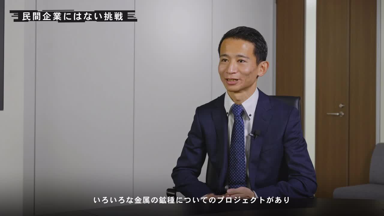 【独立行政法人エネルギー・金属鉱物資源機構(JOGMEC)】 インタビュー動画|資源開発部技術課　堀内健吾さんのサムネイル