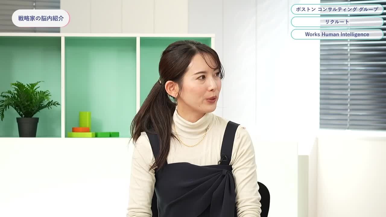 ボストン コンサルティング グループ・リクルート・Works Human Intelligence | ワンキャリオンライン合説（2024年3月配信）のサムネイル