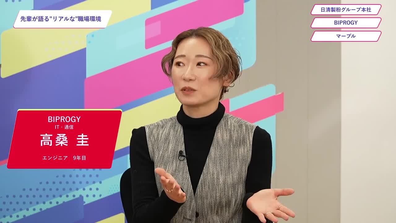 日清製粉グループ本社・BIPROGY・マーブル | ワンキャリオンライン合説（2025年2月配信）のサムネイル