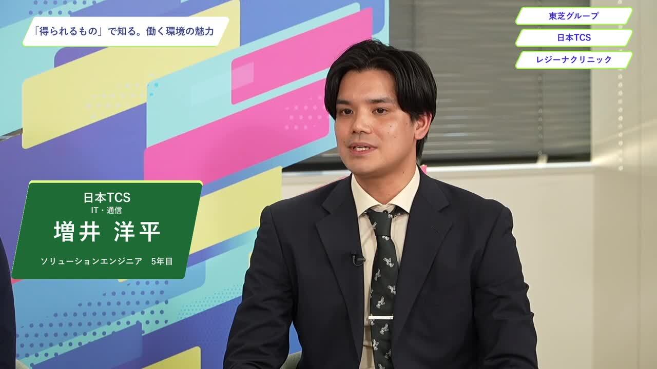 東芝グループ・日本TCS・レジーナクリニック | ワンキャリオンライン合説（2024年11月配信）のサムネイル