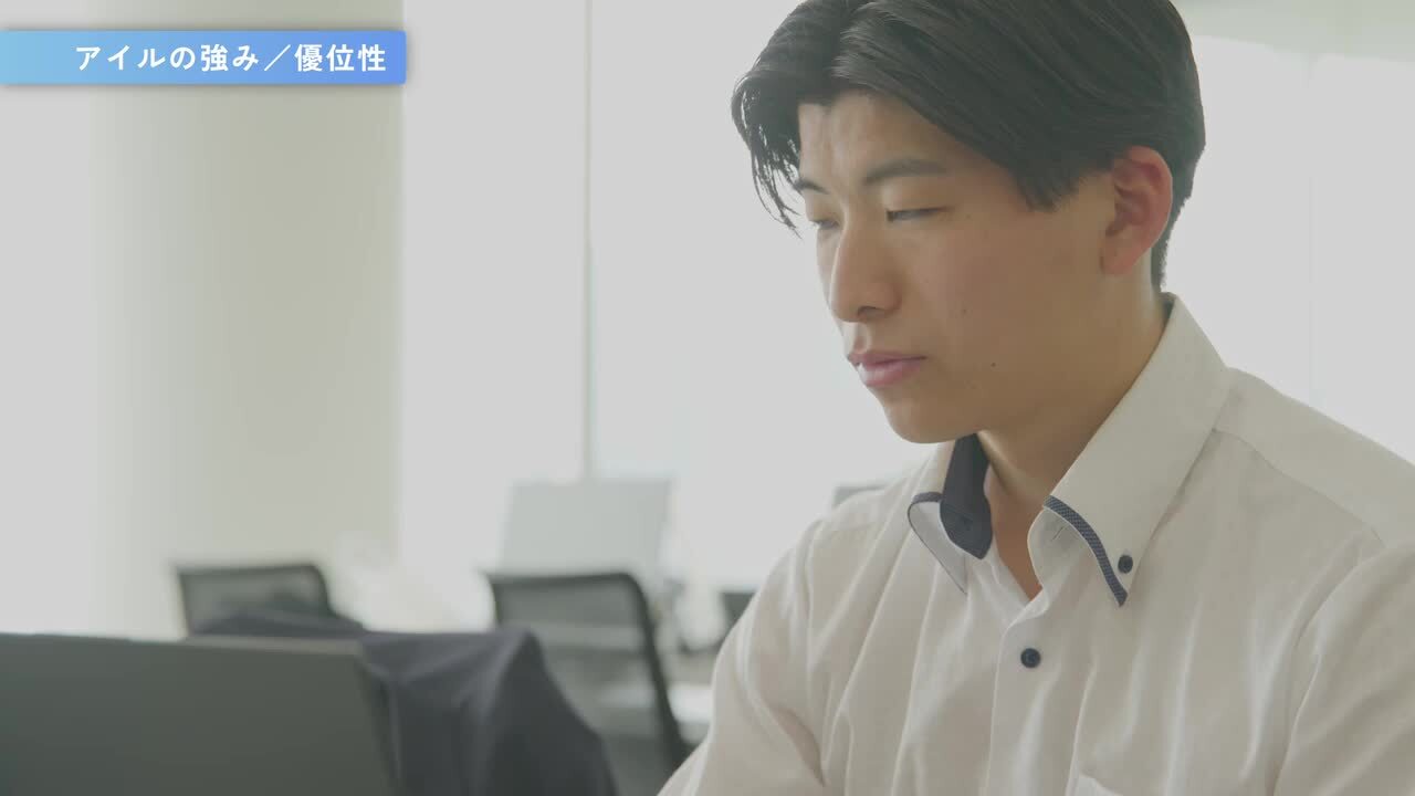 【アイル】会社概要動画のサムネイル