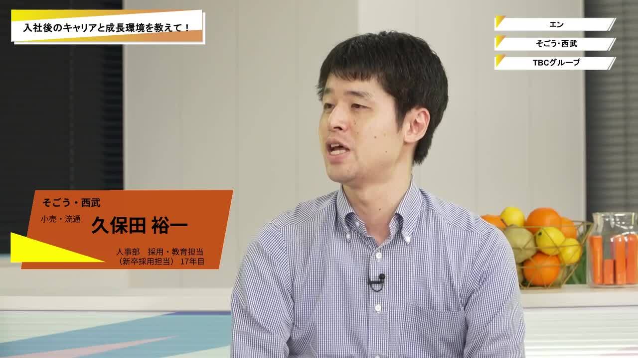 エン・そごう・西武・TBCグループ | ワンキャリオンライン合説（2025年10月配信）のサムネイル