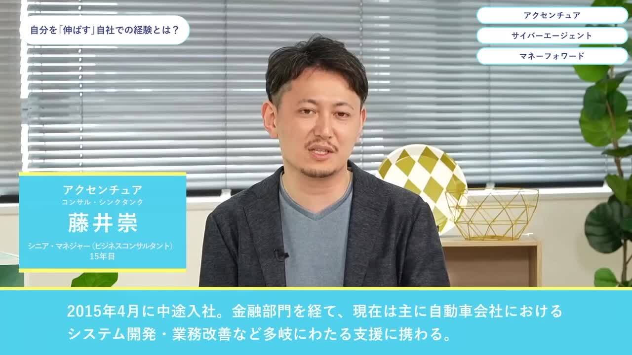 アクセンチュア・サイバーエージェント・マネーフォワード | ワンキャリオンライン合説（2024年5月配信）のサムネイル