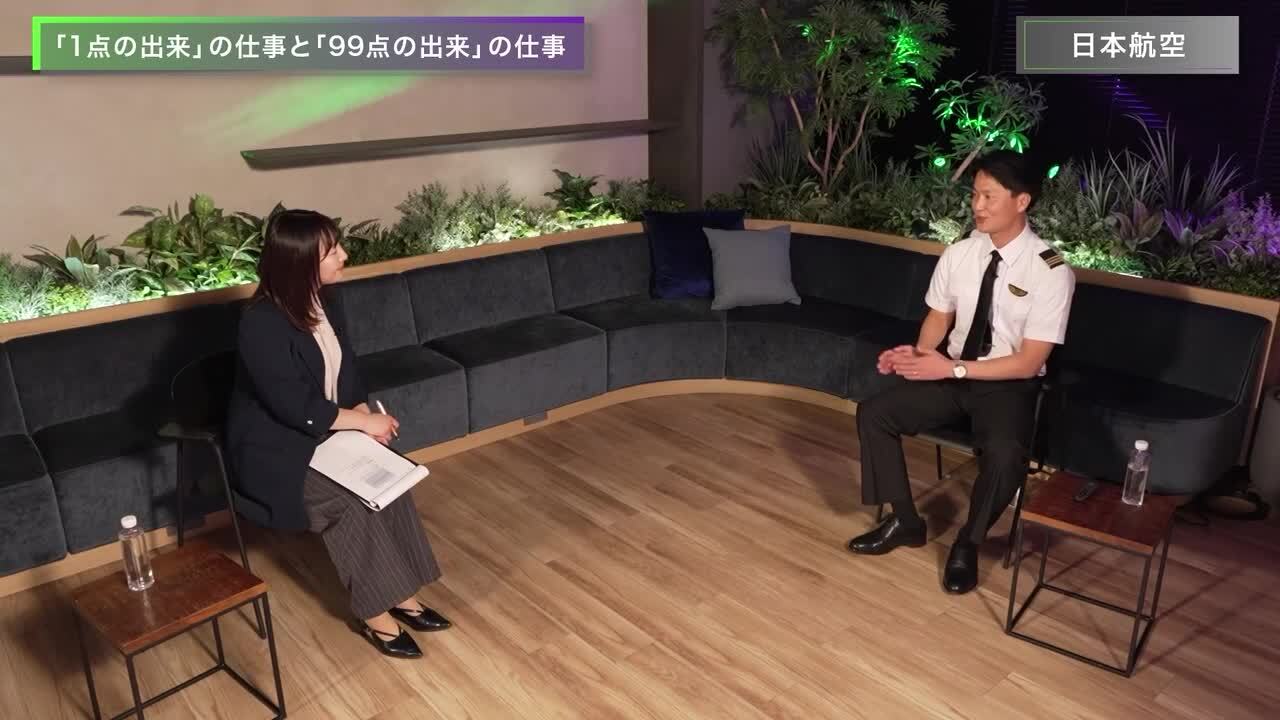 【日本航空（JAL）】世界中を駆け巡る。”グローバル”なキャリアの頂 / 頂 -ONE CAREER EXTREME WEEK-（2026年2月配信）のサムネイル
