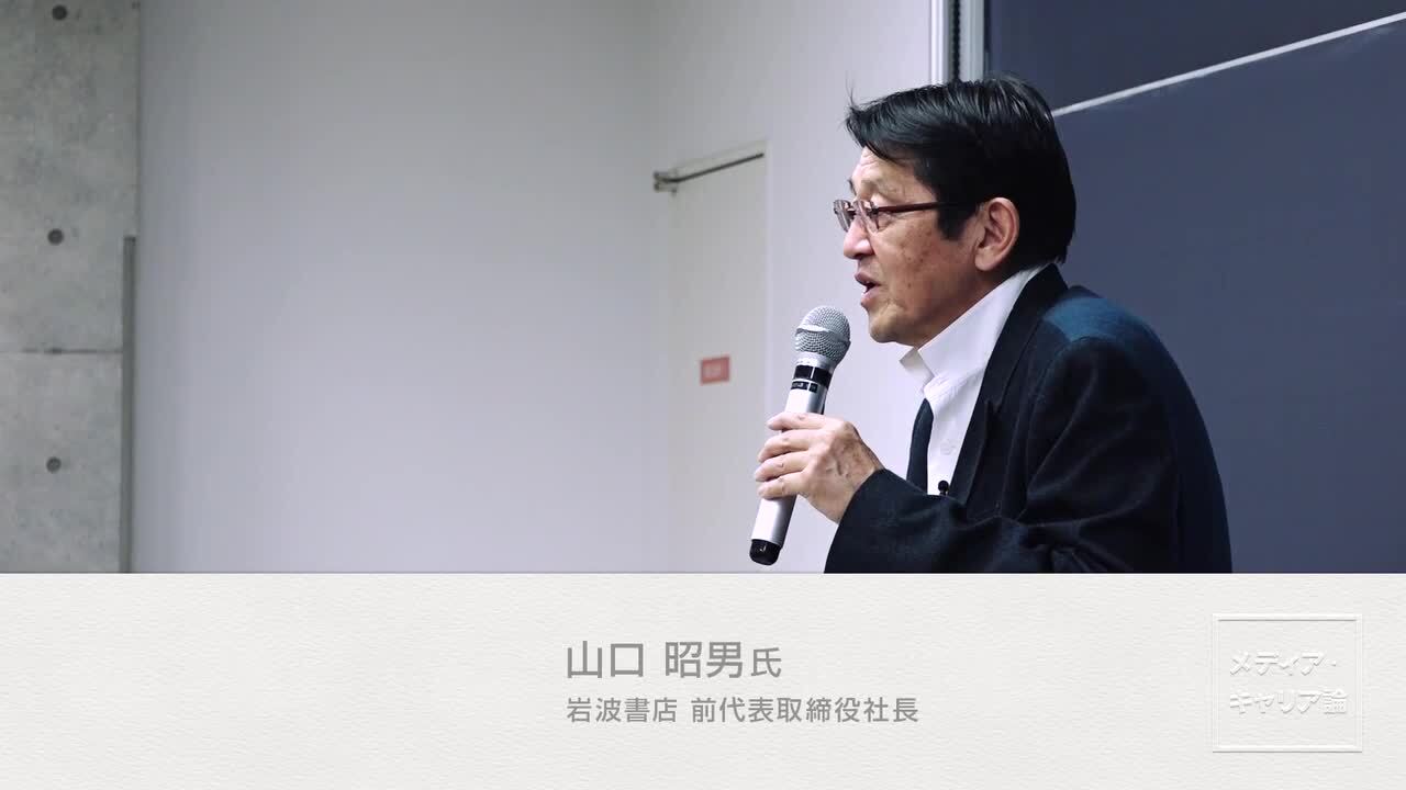 メディア キャリア論 メディア業界の幹部が新聞 テレビ インターネットなどの未来を語る 東洋大学 入試情報サイト