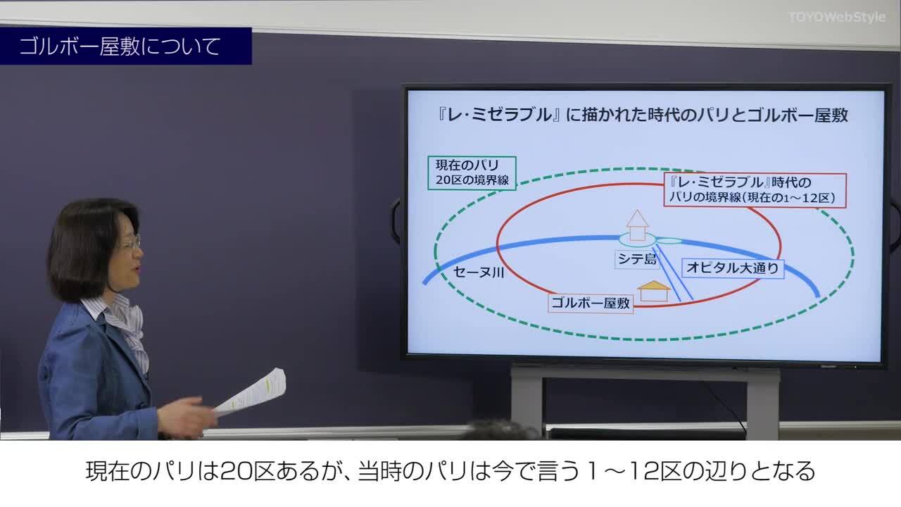 パリ描写から読み解く レ ミゼラブル 東洋大学 入試情報サイト