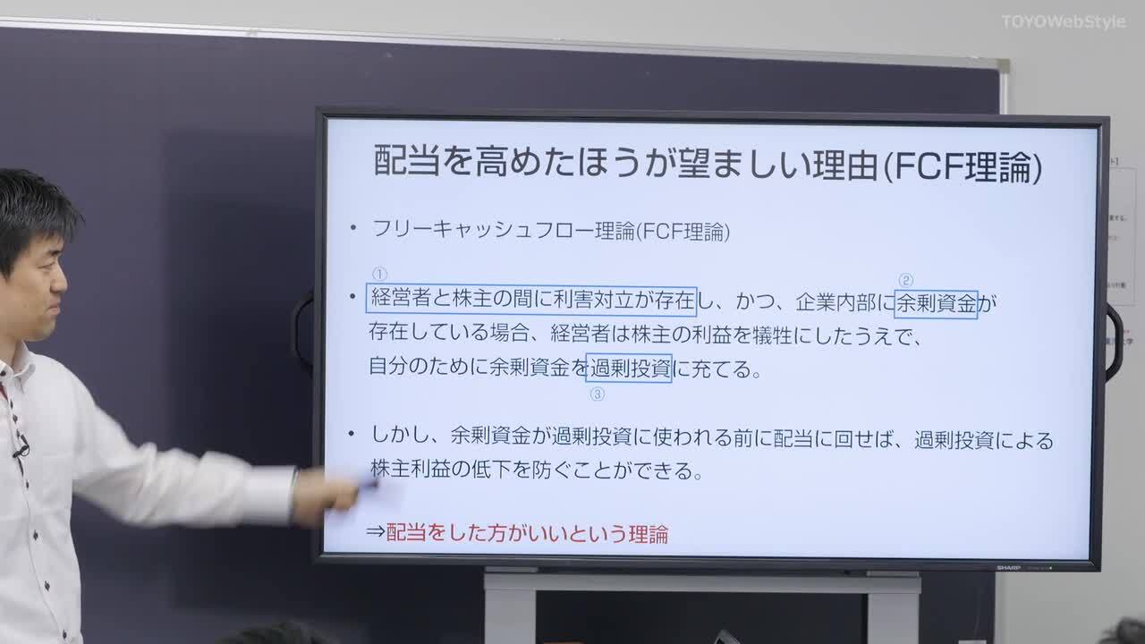 学びをwebで体験 東洋大学 入試情報サイト