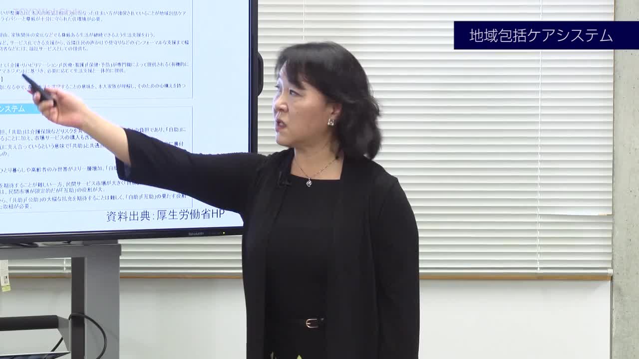 地域包括ケアシステムを考える - 介護保険制度の成立過程と仕組み