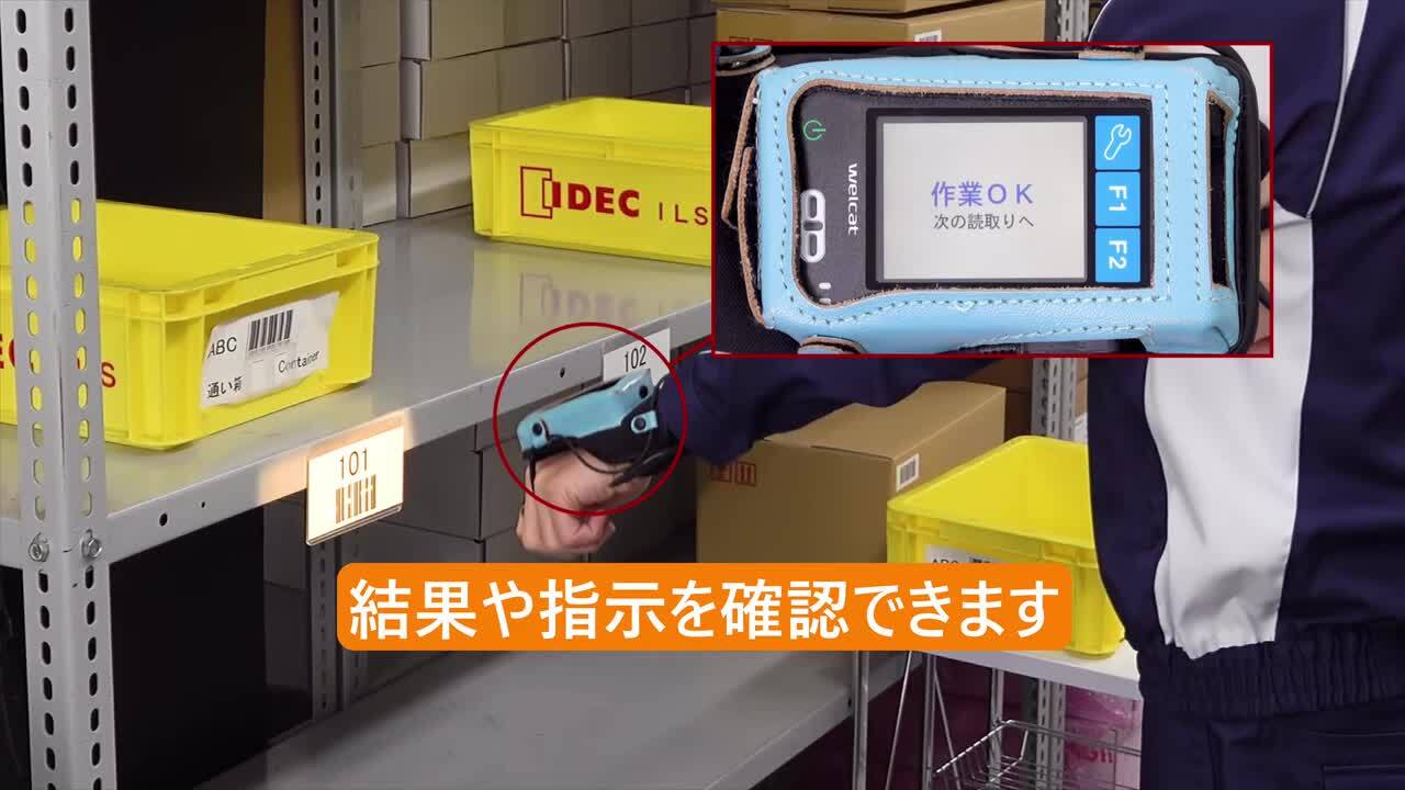 ファクトリーイノベーション Week 2026 スマート工場 EXPO出展 - IDEC