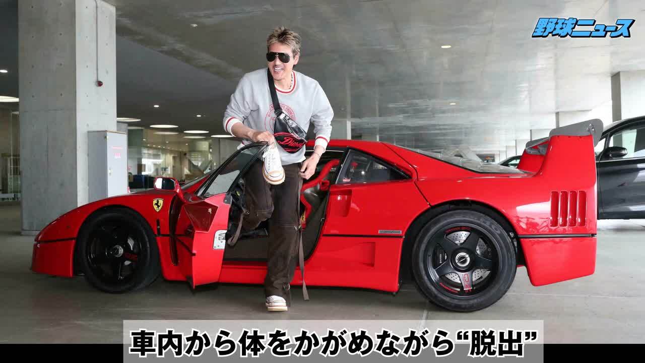 日本ハム】新庄ビッグボス、2億円フェラーリで登場もギブアップ「無理