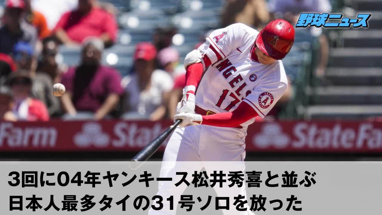 大谷翔平 松井に並ぶ 小さい頃から見ていた憧れの選手に並べたのは凄い ｍｌｂ 日刊スポーツ