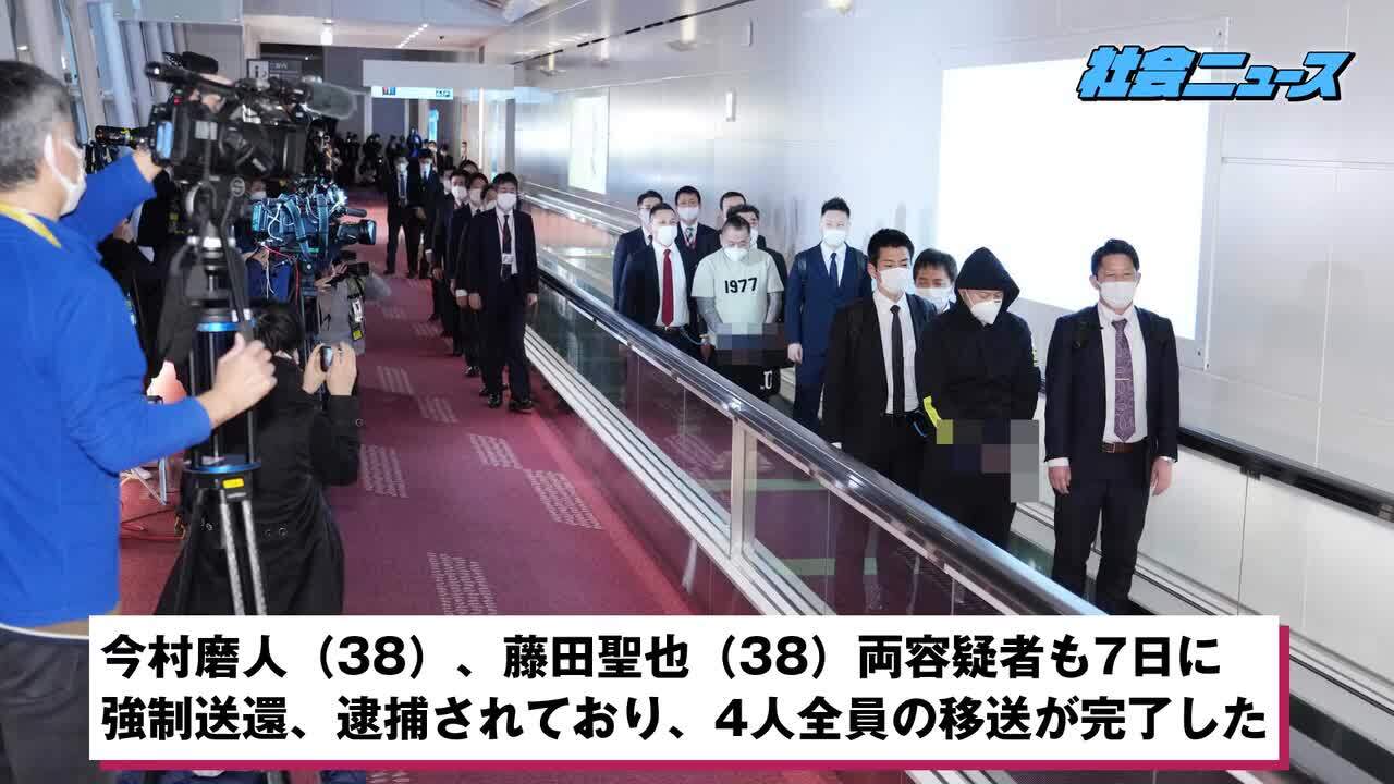 広域強盗事件 渡辺容疑者と小島容疑者が警察署到着、空港で
