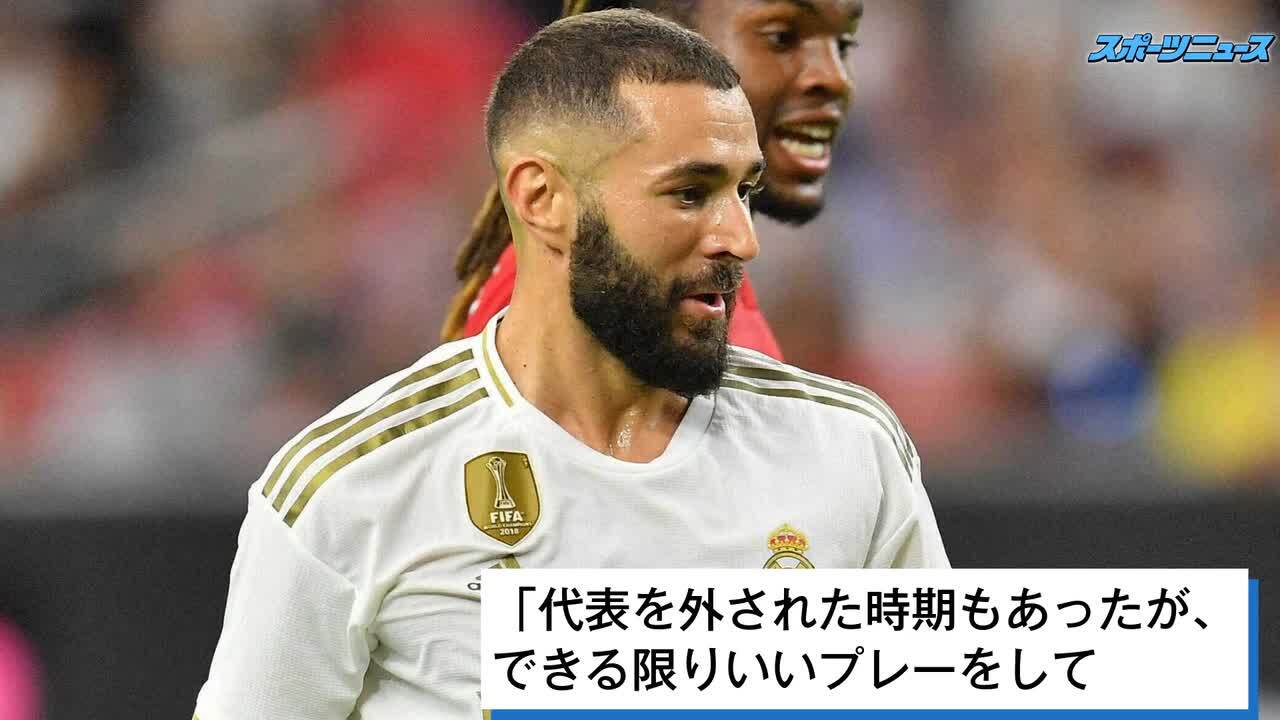 Rマドリード・ベンゼマ、バロンドール初受賞「小さな頃から抱いていた 