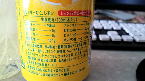 ccレモンさま専用ページ Amazon.co.jp: C.C.Lemon(シーシーレモン) サントリー C.C.レモン