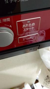 日立 ヘルシーシェフ MRO-SV1000(R) [メタリックレッド] 投稿動画