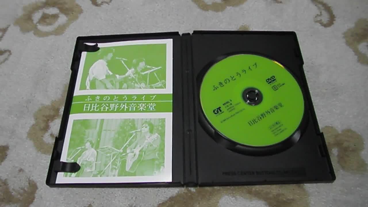 邦楽 ふきのとうライブ 日比谷野外音楽堂[MHBL-3][DVD] 投稿動画