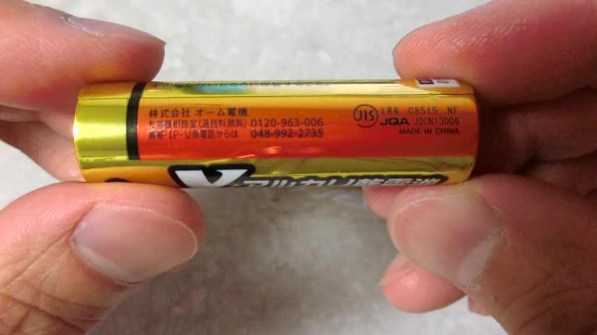 (未使用･未開封品)　アルカリ単3/B4P/V LR6/B4P/V 0pbj0lf LR6-T-4B 単3電池 VOLTAGE（ボルテージ） [4本 /アルカリ] Maxell
