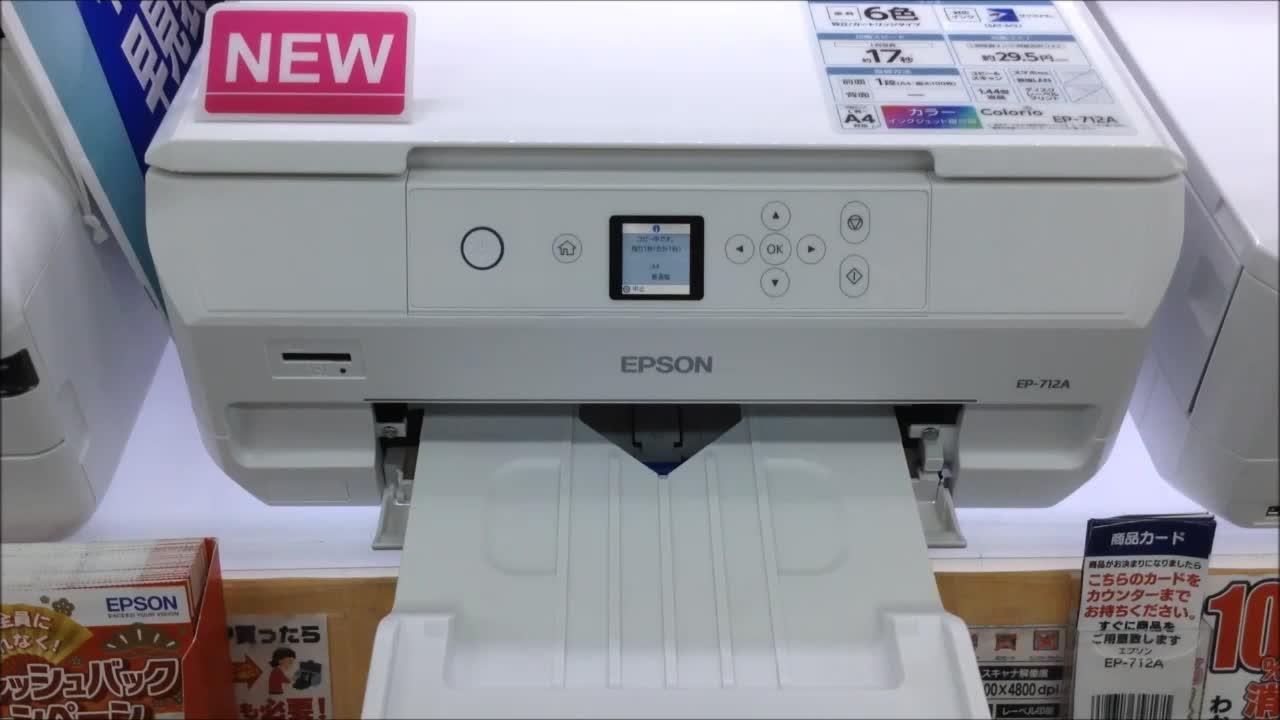 価格.com - 『EP-712Aのコピー開始から印刷終了まで』EPSON カラリオ
