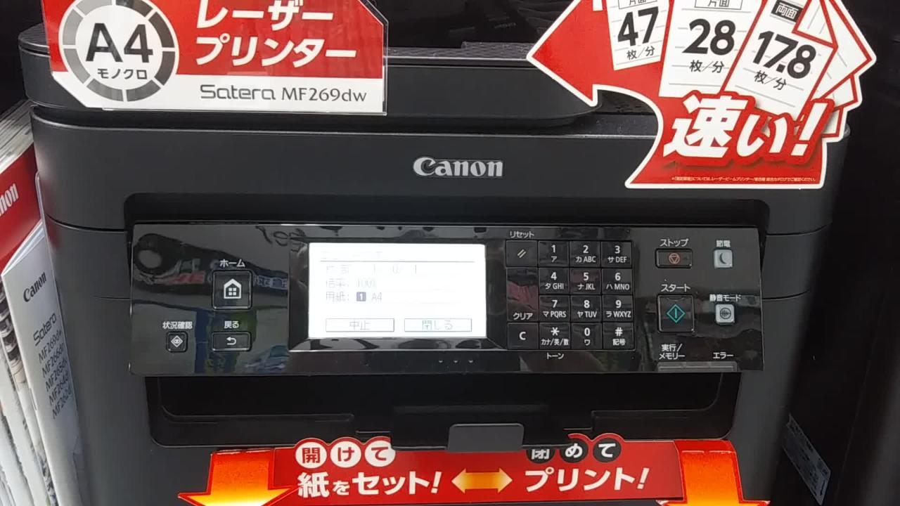 CANON Satera MF269dw レビュー評価・評判 - 価格.com