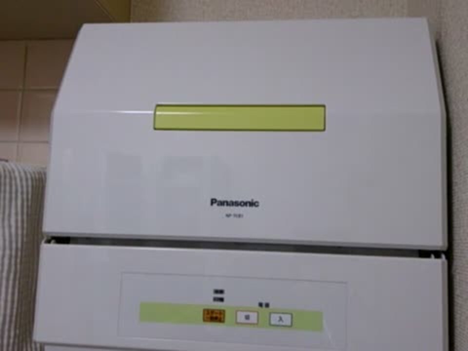 食器洗い乾燥機 Panasonic NP-TCB1-W パナソニック プチ食洗 NP-TCB1-W [ホワイト] レビュー評価