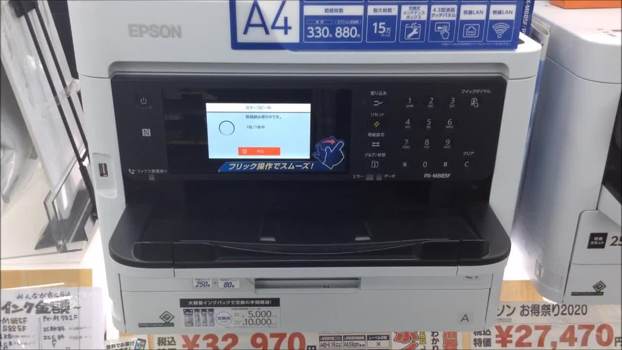 EPSON ビジネスインクジェット PX-M885F 投稿動画 - 価格.com