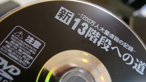 価格.com - ドキュメンタリー 新 13階段への道～世紀のドキュメント