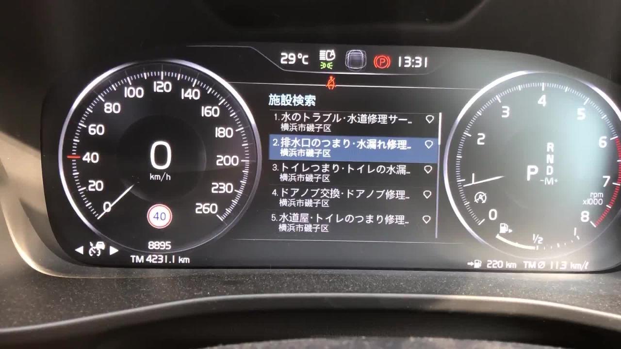 ボルボ XC40 投稿動画 - 価格.com