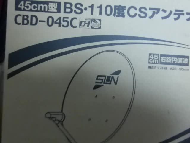 そんなに悪くないです。』 サン電子 CBD-045C ポテトグラタン そんなに悪くないです。』 サン電子 CBD-045C ポテトグラタン