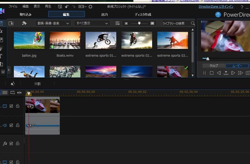 プレビューの音が出ない』 CYBERLINK PowerDirector 16 Ultimate Suite