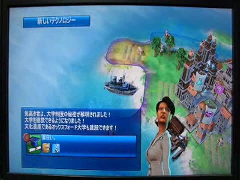 サイバーフロント シヴィライゼーション レボリューション(PS3