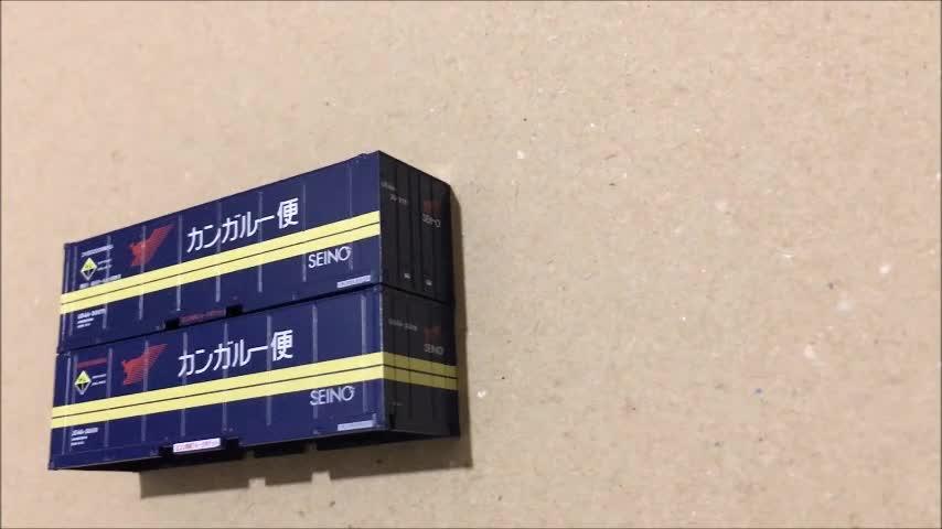 かっこいいです。』 トミーテック 私有 U54A-30000形コンテナ(西濃運輸