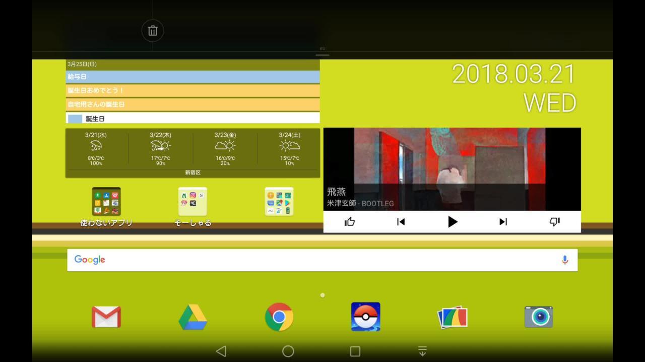 Qua tab 〜エアリーブルー ホームシアターのような臨場感をタブレットで体感できる「Qua