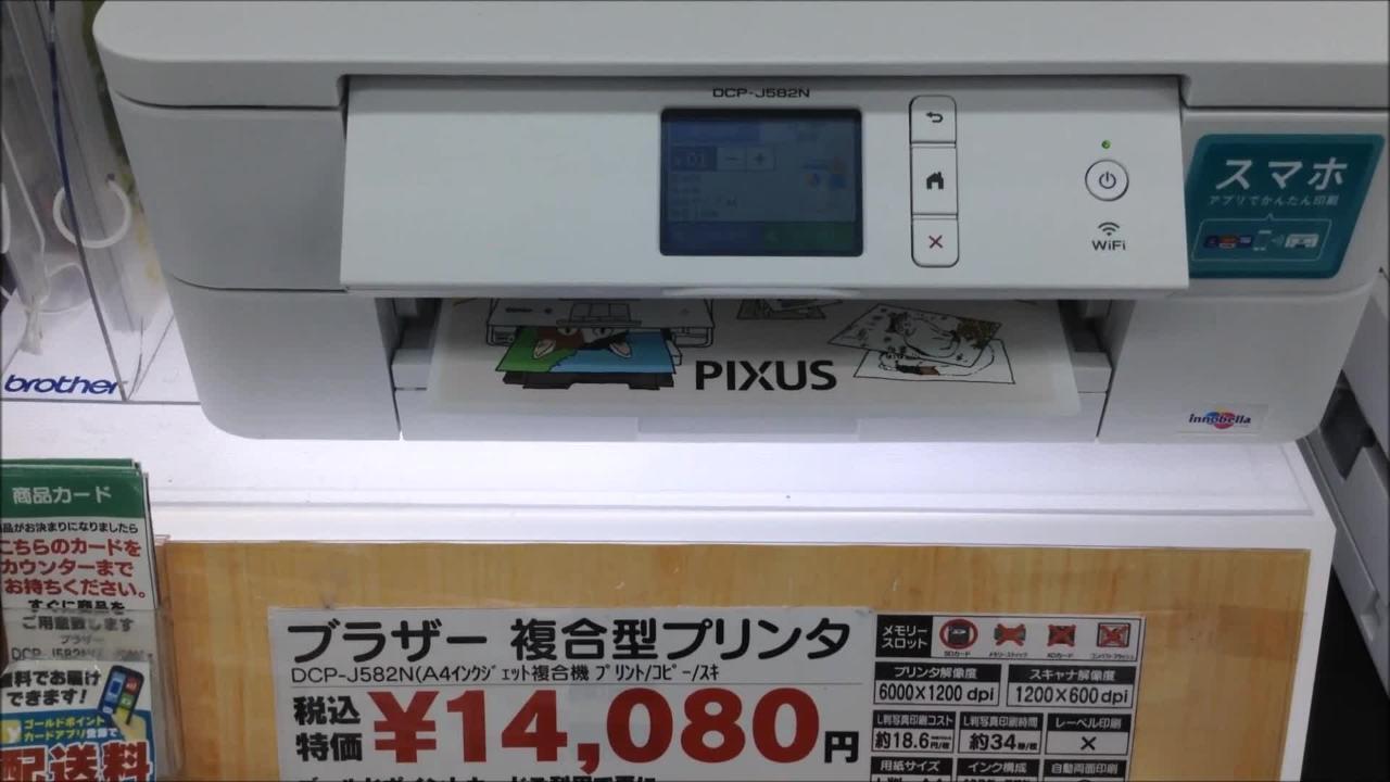 【未使用】ブラザー プリビオ Brother PRIVIO DCP-J582N ブラザー brother プリンター A4インクジェット複合機 PRIVIO プリビオ