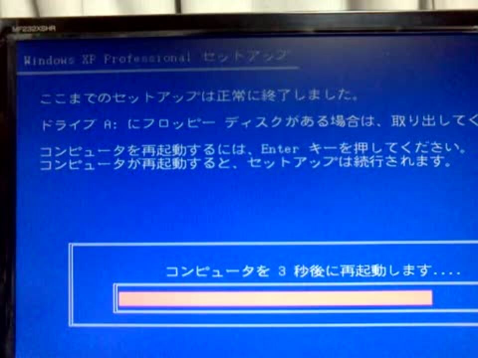 Windows XP SP3 がインストールできない』 ASRock Z77 Extreme4