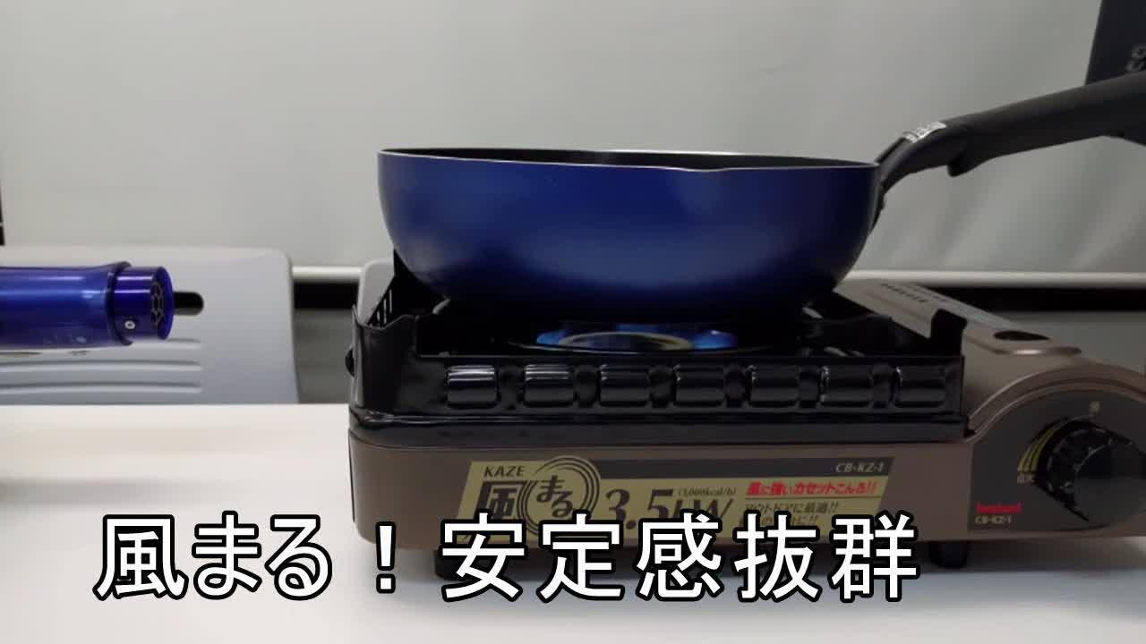 ほんとに消えない！ “風に強すぎる”カセットコンロ誕生 - 価格.comマガジン