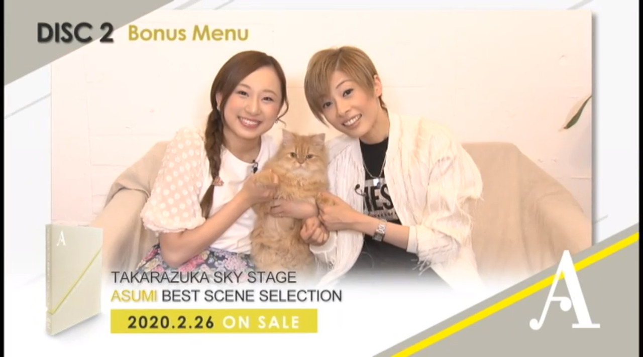 TAKARAZUKA SKY STAGE 「ASUMI」 BEST SCENE SELECTION｜ブルーレイ