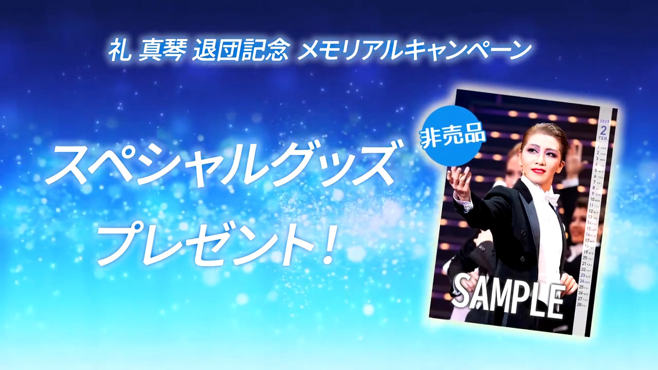 礼 真琴 CDーBOX 『Culmination Makoto REI -history of songs