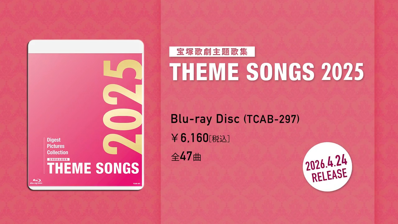 THEME SONGS 2010 宝塚歌劇主題歌集DVD 宝塚 - Blu-ray 宝塚歌劇主題歌集 THEME SONGS 2010の通販 by mate's