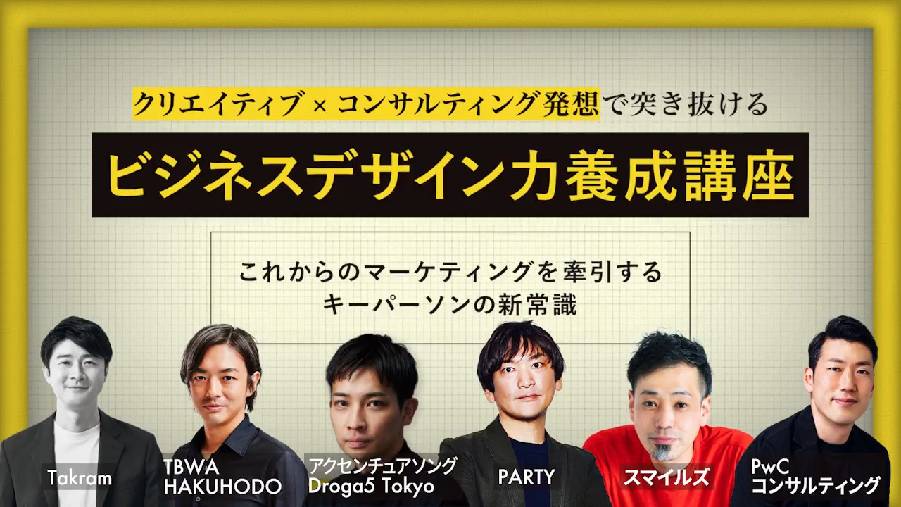 プレジデント経営大学院　ビジネス能力開発講座 プレジデント経営大学院 ビジネス能力開発講座 人間力向上講座