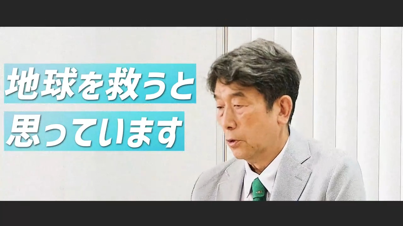インタビュー動画】国際大学の橘川武郎学長が語る、カーボン