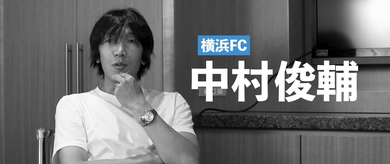 中村俊輔×遠藤航】「右利きなのに左足でFK練習していました