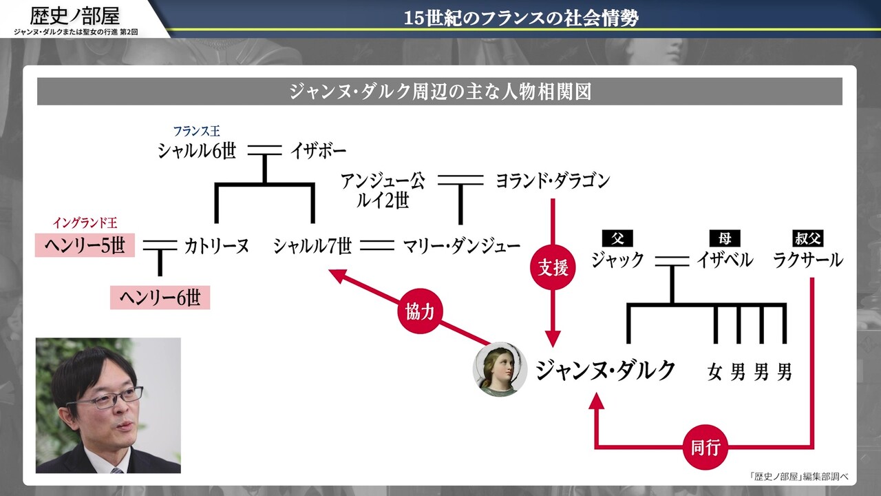ジャンヌ・ダルクがいなければフランスはなかった」史料で読み解く聖女