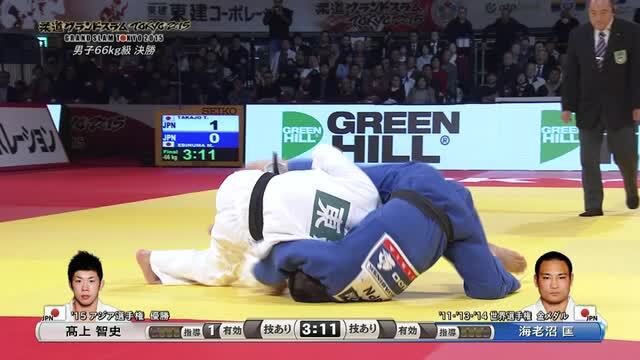 男子66kg級決勝髙上智史vs海老沼匡 柔道大滿貫東京15 東京電視台 男子66kg級決勝髙上智史vs海老沼匡 柔道大滿貫東京15 東京電視台