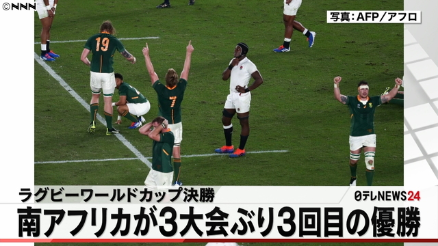 「ラグビーワールドカップ決勝 優勝 南アフリカ」の画像検索結果
