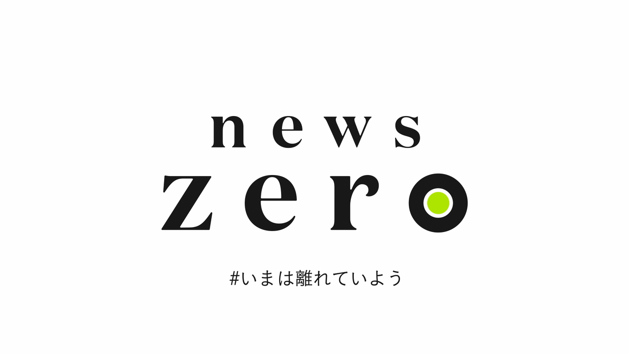 Zeroアート News Zero 日本テレビ