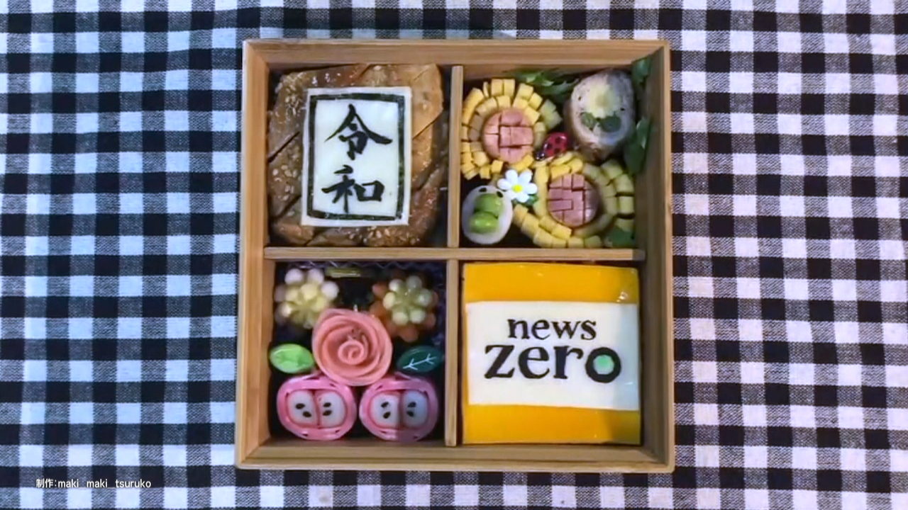 Zeroアート News Zero 日本テレビ