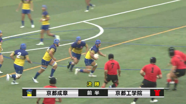 第105回 全国高校ラグビー大会 京都予選 - HANAZONO LIVE 全国高校